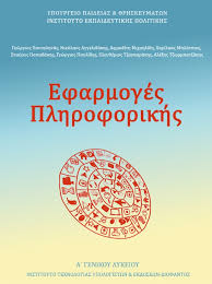 Εικόνα επιλογής